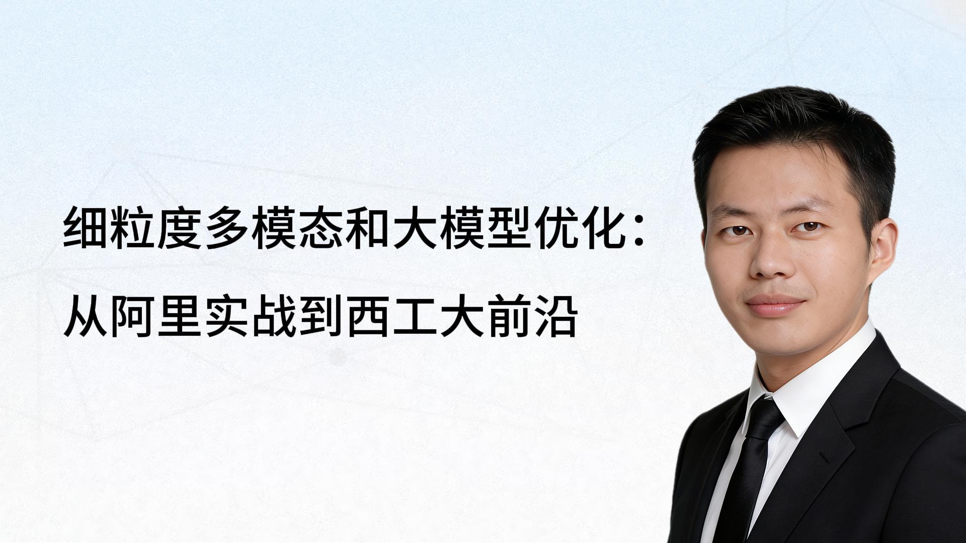 高德宏